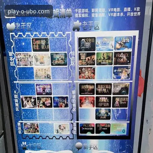 欧博体育平台技术架构详解：亚洲娱乐品牌体验评测