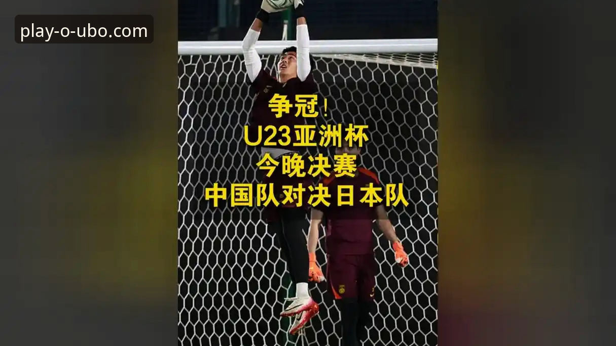 尤伯杯半决赛中国队横扫日本队，欧博体育平台全程见证